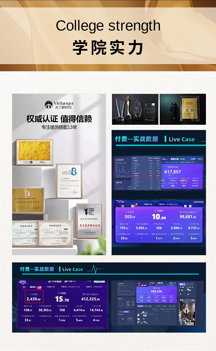 打造“同城”服装搭配美学标杆店