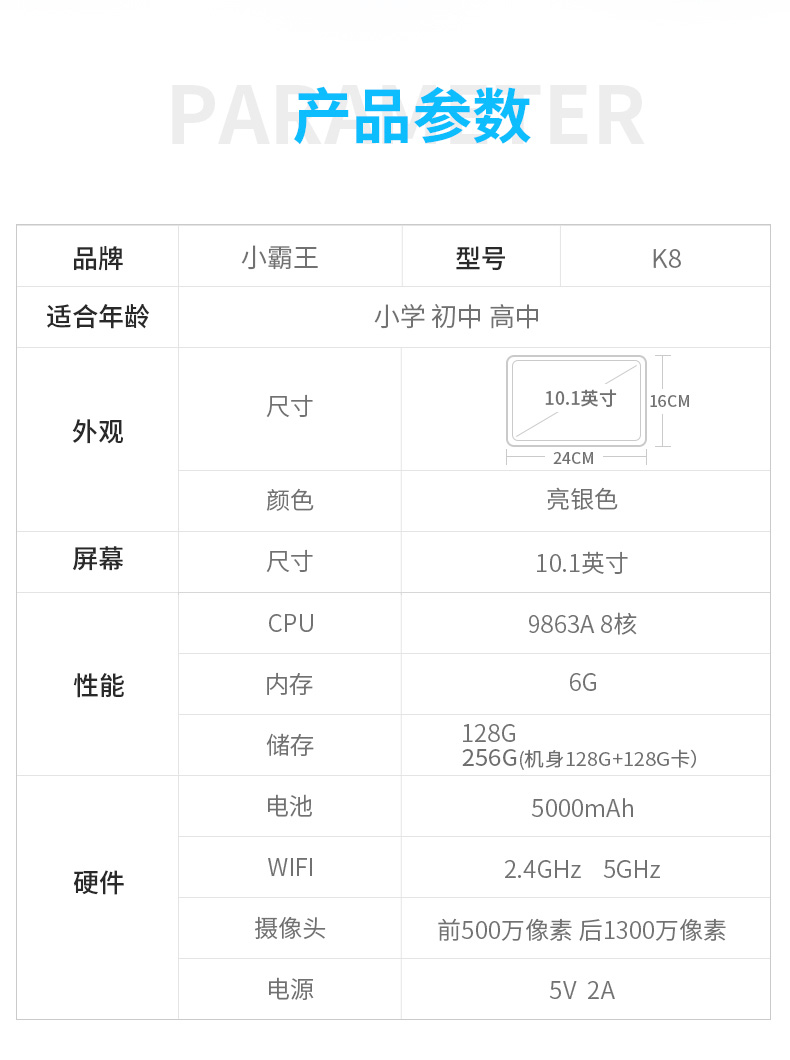 小霸王 K8 10.1英寸三重大屏护眼