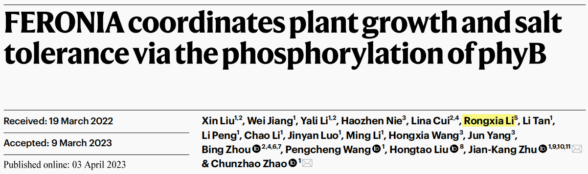 Nat Plants|中科院分子植物卓越中心赵春钊团队揭示植物平衡生长和盐胁迫响应的分子机制