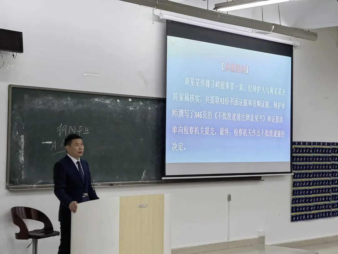 雄远动态|理论联系实践 提升实务技能——我所律师受邀为广东警官学院学生授课 雄远动态|理论联系实践 提升实务技能——我所律师受邀为广东警官学院学生授课