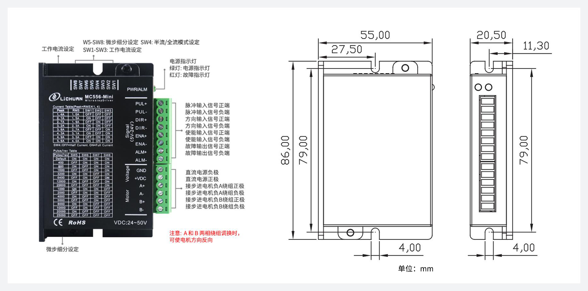 MC556-Mini  两相57/60步进驱动器