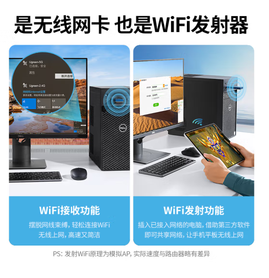 绿联90340 WIFI6 USB无线网卡 AX1800千兆双频 免驱动 