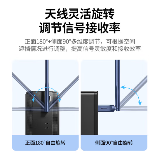 绿联 15249USB 无线免驱动  300M单频2.4G网卡