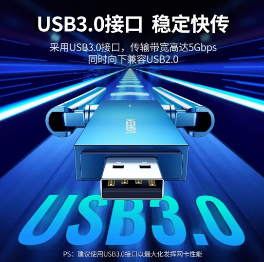 绿联90554 USB无线网卡WiFi5G信号双频迷你免驱动 【1300兆双频 】