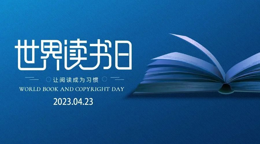 雄远文化|人间四月天 世界读书日——广东雄远律师事务所举办读书分享会活动 雄远文化|人间四月天 世界读书日——广东雄远律师事务所举办读书分享会活动