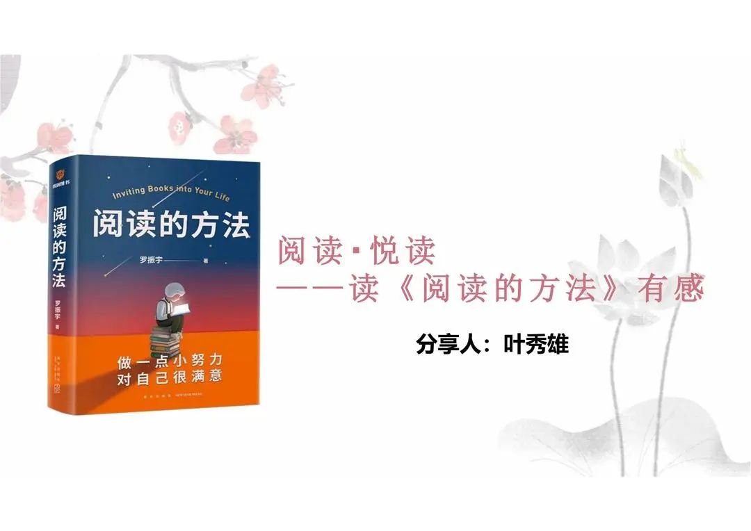 雄远文化|人间四月天 世界读书日——广东雄远律师事务所举办读书分享会活动 雄远文化|人间四月天 世界读书日——广东雄远律师事务所举办读书分享会活动