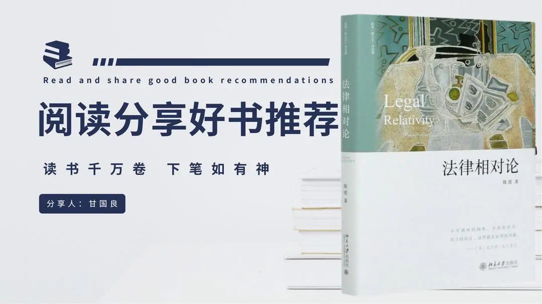 雄远文化|人间四月天 世界读书日——广东雄远律师事务所举办读书分享会活动 雄远文化|人间四月天 世界读书日——广东雄远律师事务所举办读书分享会活动