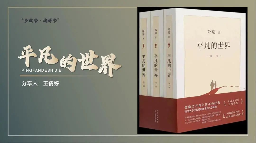 雄远文化|人间四月天 世界读书日——广东雄远律师事务所举办读书分享会活动 雄远文化|人间四月天 世界读书日——广东雄远律师事务所举办读书分享会活动