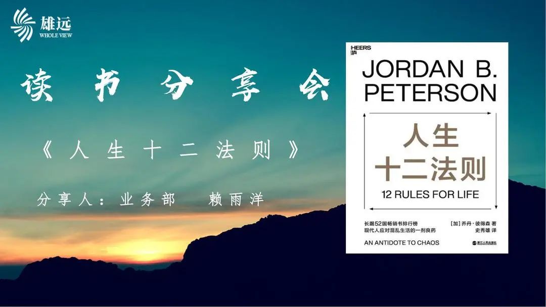雄远文化|人间四月天 世界读书日——广东雄远律师事务所举办读书分享会活动 雄远文化|人间四月天 世界读书日——广东雄远律师事务所举办读书分享会活动
