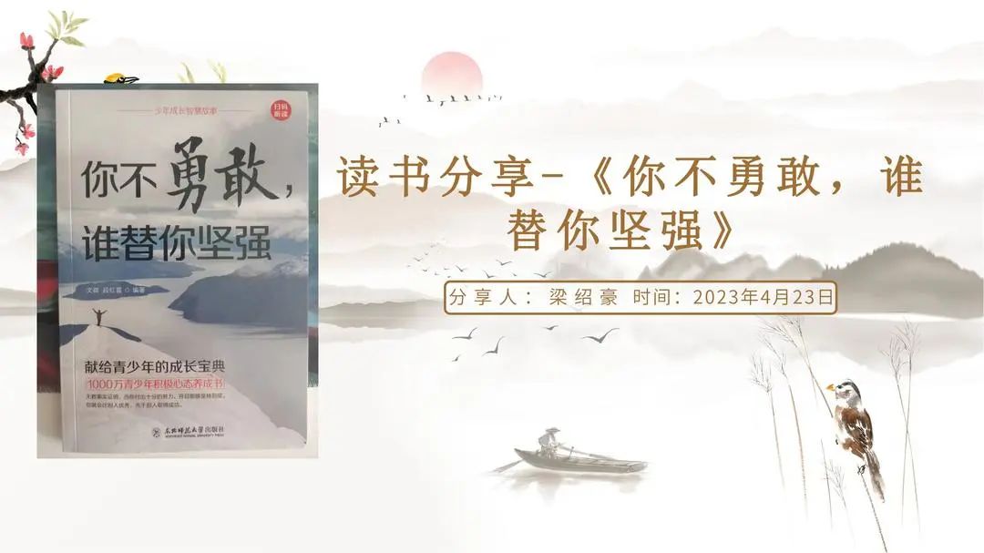 雄远文化|人间四月天 世界读书日——广东雄远律师事务所举办读书分享会活动 雄远文化|人间四月天 世界读书日——广东雄远律师事务所举办读书分享会活动