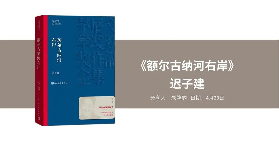 雄远文化|人间四月天 世界读书日——广东雄远律师事务所举办读书分享会活动 雄远文化|人间四月天 世界读书日——广东雄远律师事务所举办读书分享会活动