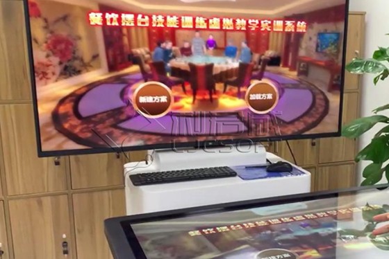 宴会服务创意设计互动实训设备