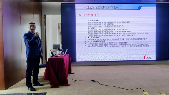 外装工程项目管理经验交流分享会 外装工程项目管理经验交流分享会