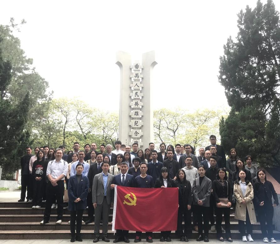 雄远党建 | 缅怀人民英雄 传承红色基因——我所律师参加番禺区司法局、番禺区律工委组织的祭扫番禺人民英雄纪念碑活动 雄远党建 | 缅怀人民英雄 传承红色基因——我所律师参加番禺区司法局、番禺区律工委组织的祭扫番禺人民英雄纪念碑活动