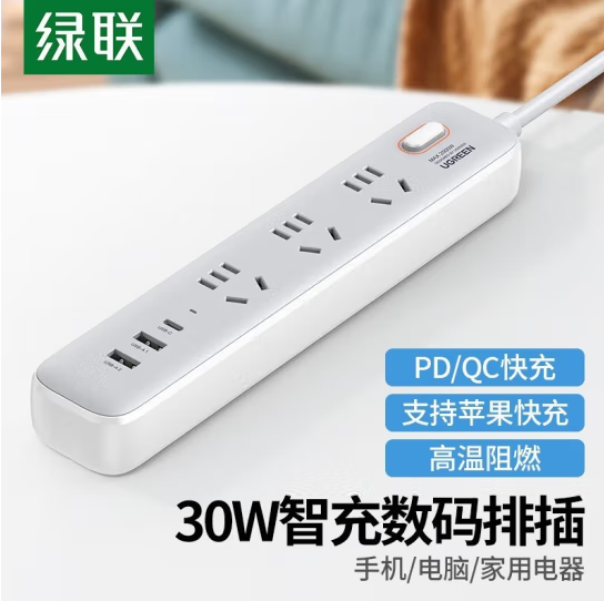 绿联90251 新国标五孔两孔 防雷排插PD快充 3插位+USB*2+Typec1.8米