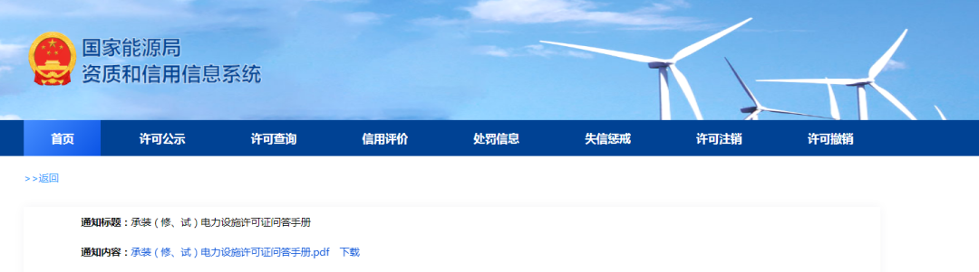 重磅！2023年版許可證辦理問答手冊正式更新發布！