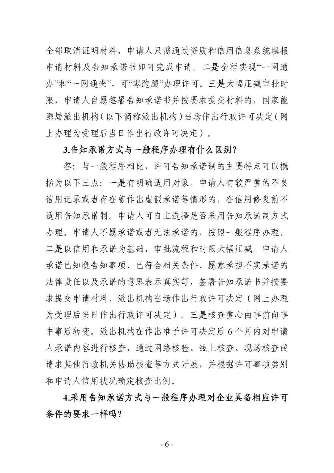 重磅！2023年版許可證辦理問答手冊正式更新發布！