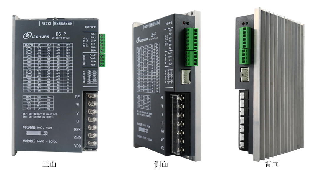 DS-P_750低压直流伺服驱动器