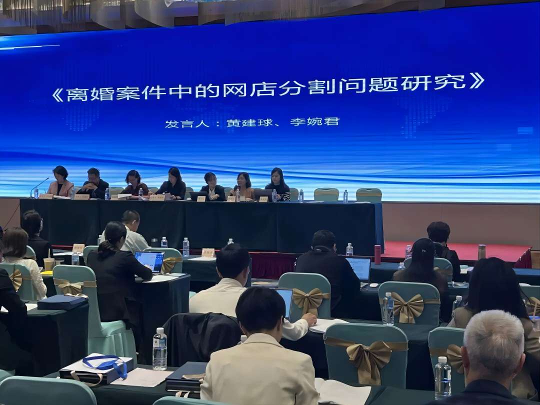 省法学会婚姻家庭法学研究会2022年会、研讨会胜利召开——洛亚收获多项荣誉