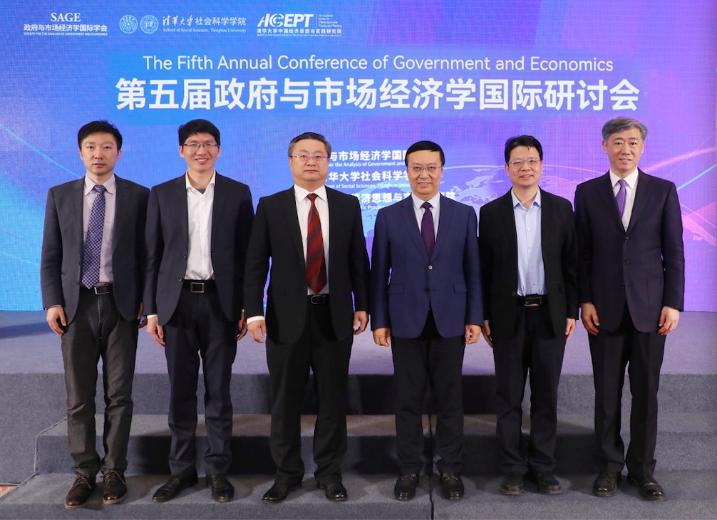 第五届政府与市场经济学国际研讨会在清华大学召开