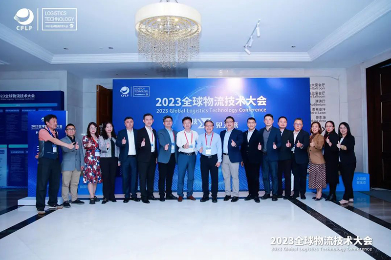 The 2023 Global Logistics Technology Conference was Successfully Held, and Inform Storage Won Two Aw