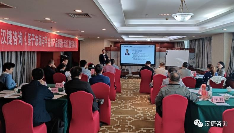 4月21-22日，汉捷咨询《基于市场与平台的产品规划七步法》在北京成功举办