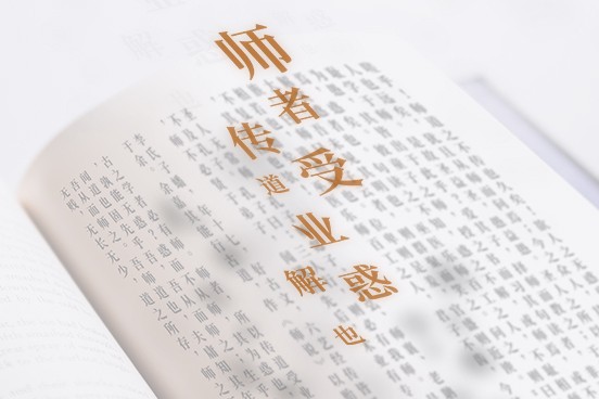 2022年教師節(jié)活動(dòng)