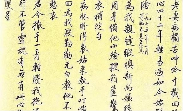 他是康熙十代孙，最后大师，被迫娶“姐姐”，他活90岁，爱她70年