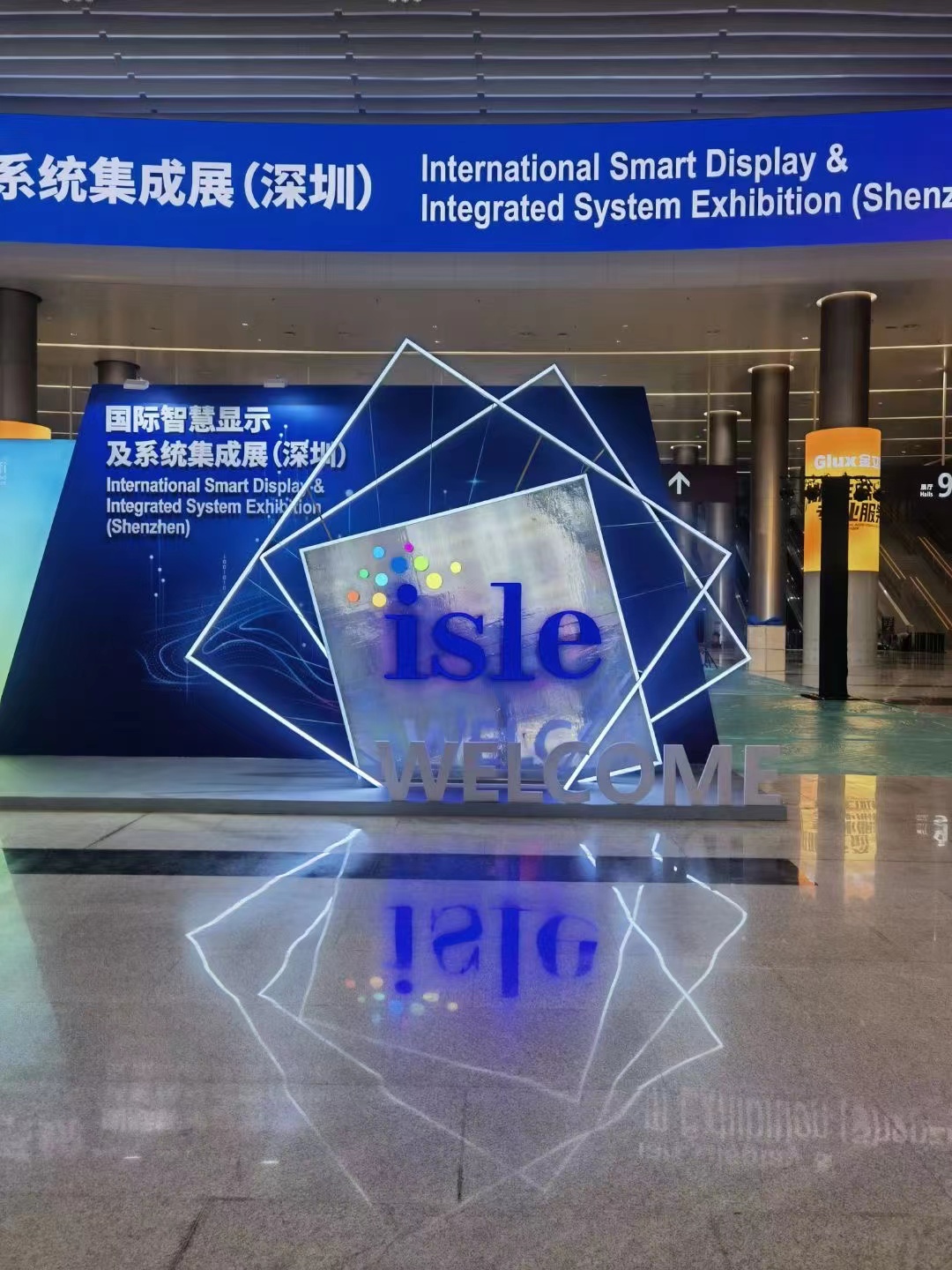 2023 深圳国际智慧显示及系统集成展