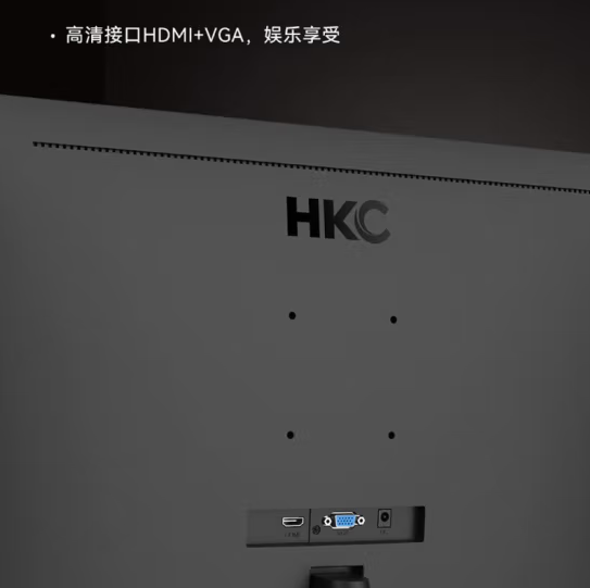 HKC S24M 无边框24寸 VGA+HDMI接口 叉型底座