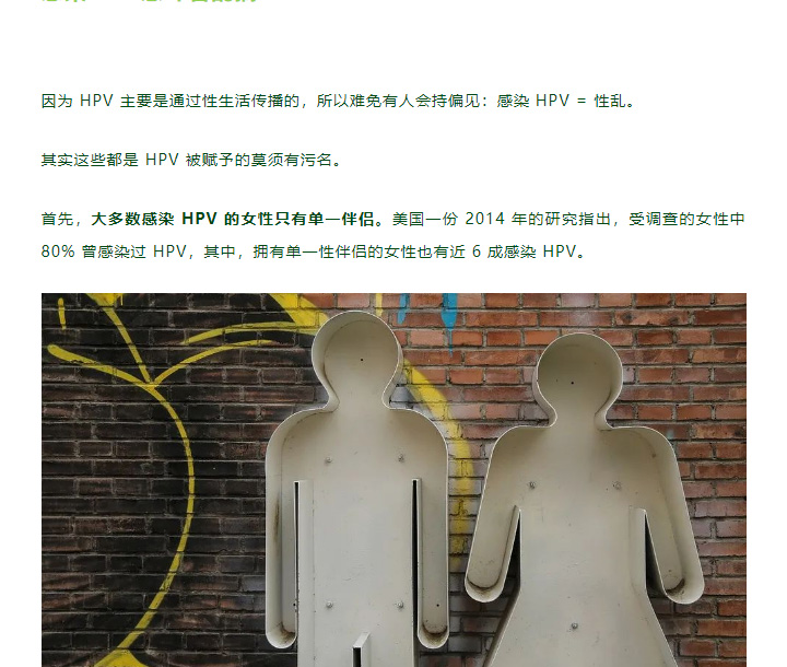 哪些 HPV，中国女性更容易感染？有无性生活都该知道！