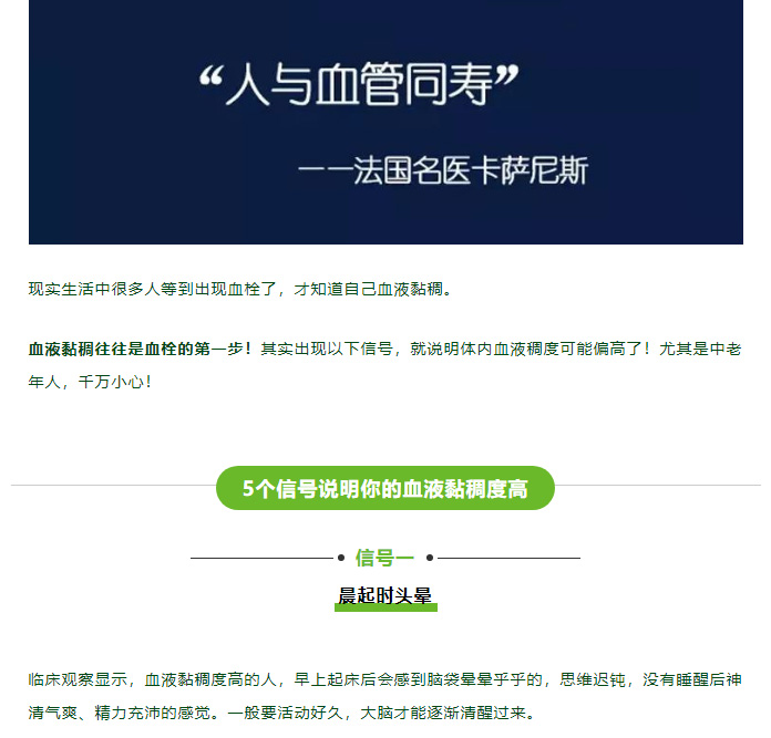 血液黏稠的 5 个信号，很多人没注意血管就堵了