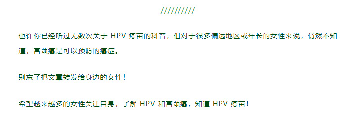 哪些 HPV，中国女性更容易感染？有无性生活都该知道！