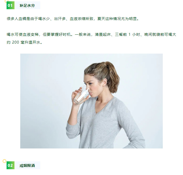 血液黏稠的 5 个信号，很多人没注意血管就堵了