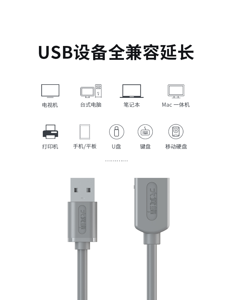 大黄蜂USB延长线USB2.0国标无氧铜芯