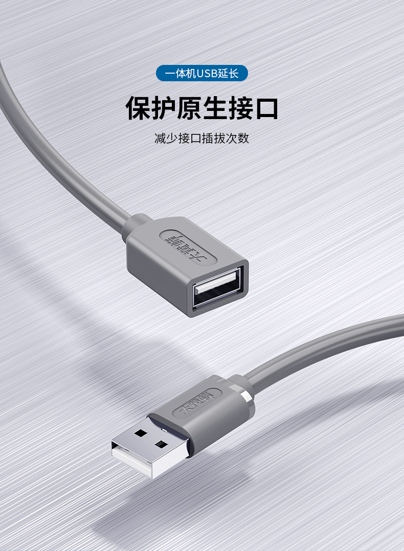 大黄蜂USB延长线USB2.0国标无氧铜芯