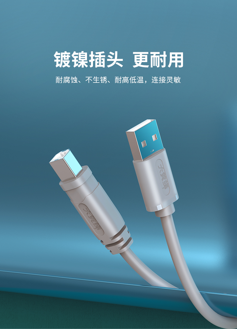 大黄蜂USB打印线USB2.0无氧铜芯  打印机复印机首选