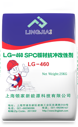 LG-460 SPC板材抗冲改性剂