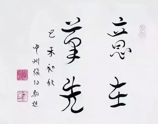 为娶美妓遣原配，“任性”散尽家财，为何说“他比国宝要珍贵”