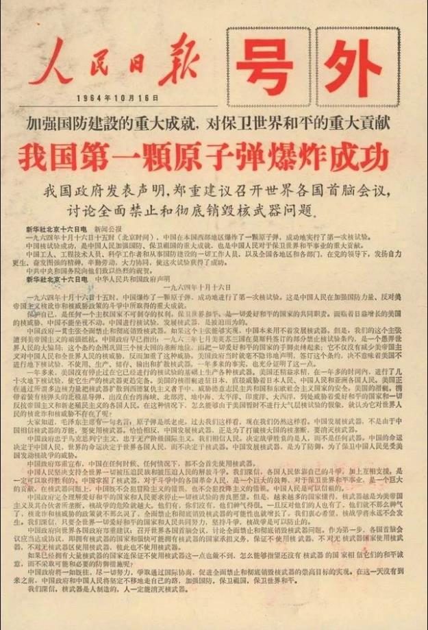 解密：1959年美国核打击计划，欲将870枚核弹覆盖中国117城