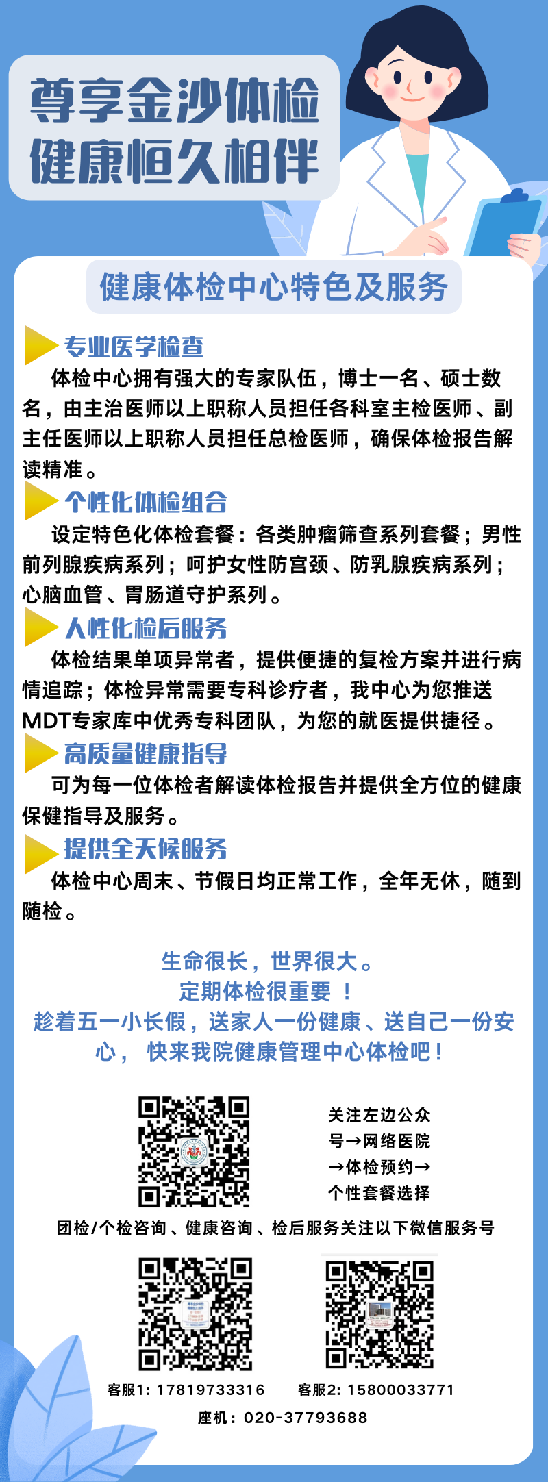 骨质疏松症的“金牌侦察兵”——藏在体检中心的利器