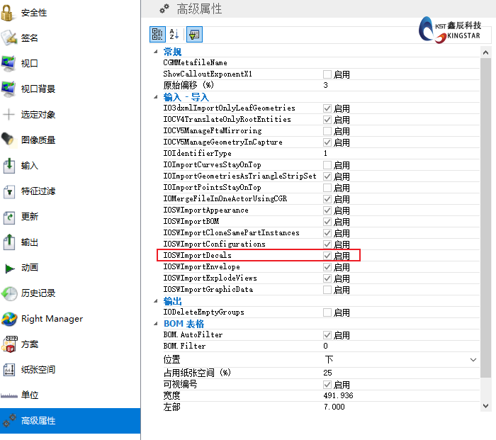 Composer打开SOLIDWORKS贴图总是丢失？