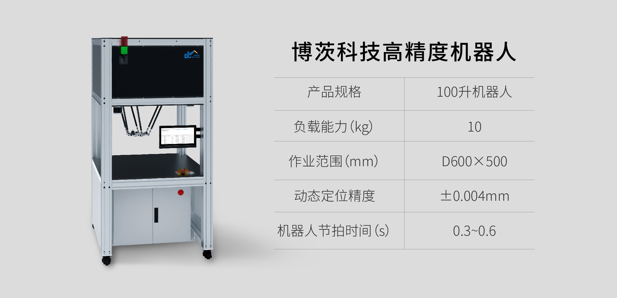 DCDC 组装检测线