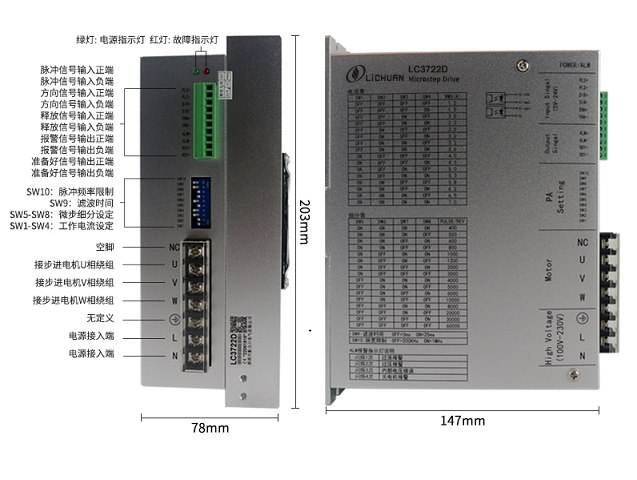 LC3722D三相86/110数字式步进驱动器