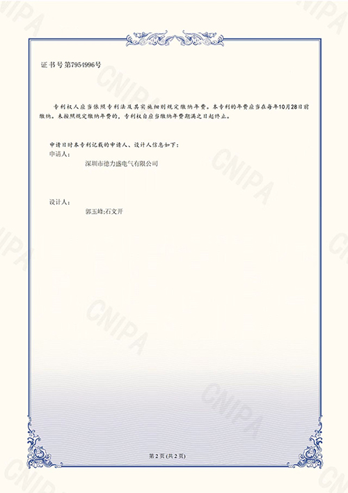 外觀設計專利證書 外觀設計專利證書