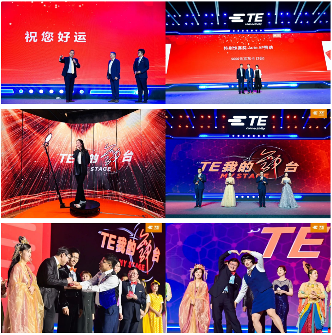 TE我的舞臺 | 共襄盛典 共享榮光 TE我的舞臺 | 共襄盛典 共享榮光