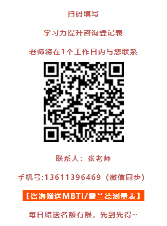 BMA学习力基本理论与三要素模型——让孩子爱上学习,学会学习! BMA学习力基本理论与三要素模型——让孩子爱上学习,学会学习!
