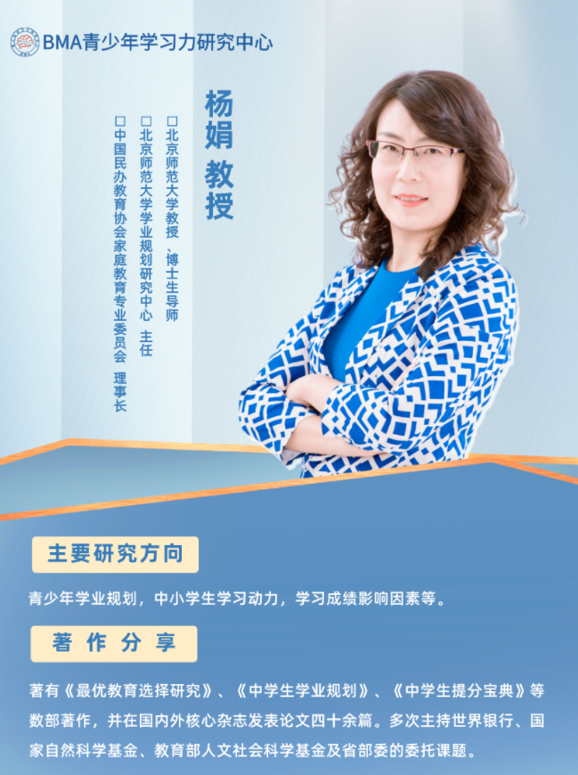 BMA学习力基本理论与三要素模型——让孩子爱上学习,学会学习! BMA学习力基本理论与三要素模型——让孩子爱上学习,学会学习!