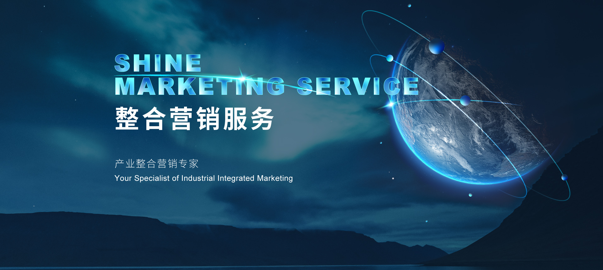 Shine Marketing Service