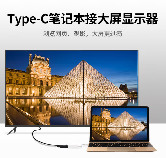 绿联40372-TYPE-C转DP转换器